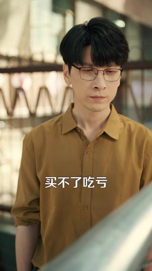 八零灿阳正正好 第5集