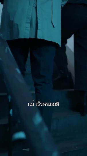  รักนี้มีเธอเป็นปลายทาง ที่10ตอน