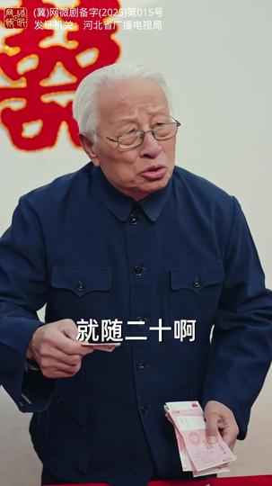 远亲近邻，择良而交 第4集