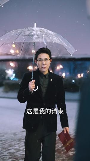 神武战尊 第11集