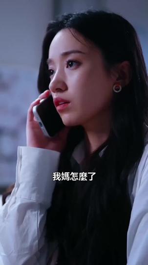 淚的告白 第5集