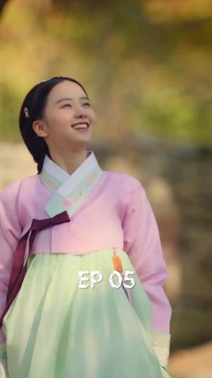 가시리잇고 제5회