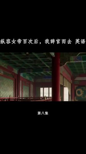 Oaths of Blood, Hearts in Ashes Episode 8