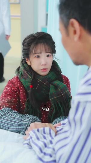 รักในเมืองกรุง ที่9ตอน