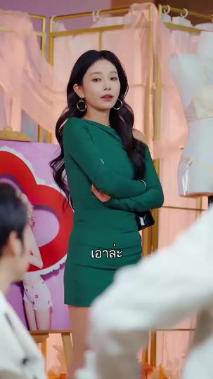 ภรรยาที่ถูกมองข้าม ที่7ตอน