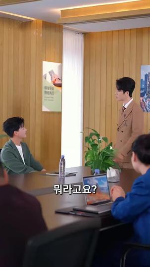 퇴사하니 재벌남이었다(더빙) 제2회