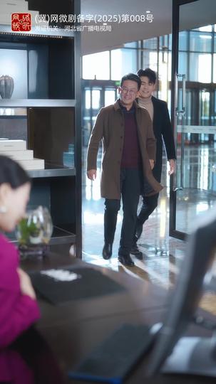 蛇来运转之团团圆圆 第4集