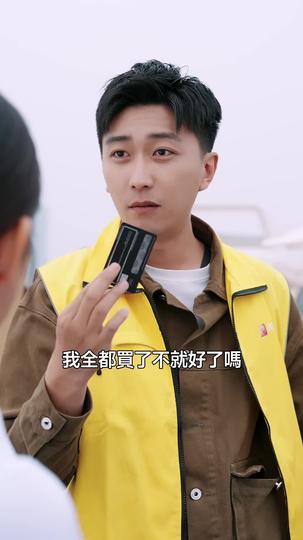 花錢花到抽筋，百億又秒到賬 第6集