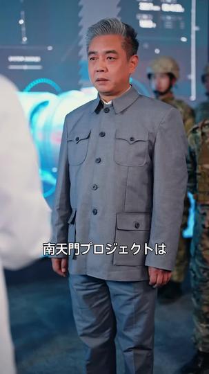 陰徳陽報 第 3 話