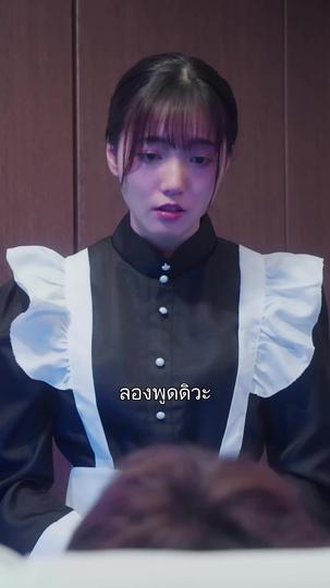 เกมรักเดิมพันหัวใจ ที่6ตอน