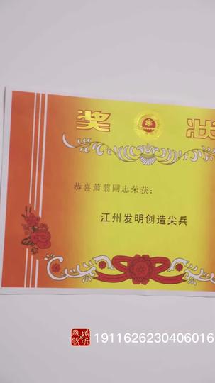 無敵皇子 第1集