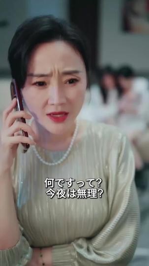 電撃婚の相手は親友の兄でした（吹き替え） 第 8 話