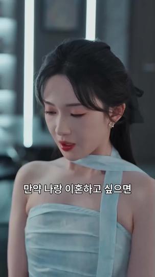 짝사랑과의 초고속 결혼 제7회