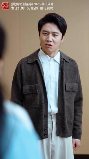 爱意随风消逝 第3集