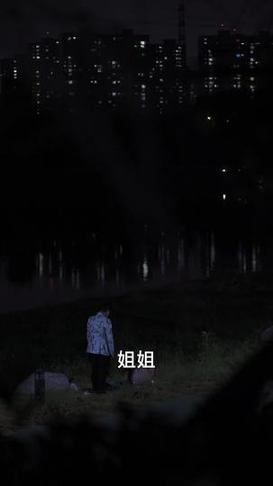 涅槃影后 第1集