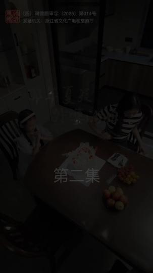 那年夏天外婆的海 第2集