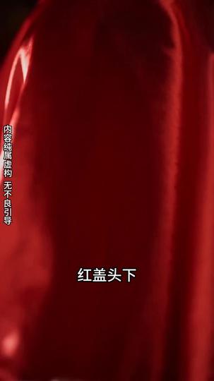 疏棠熠 第2集