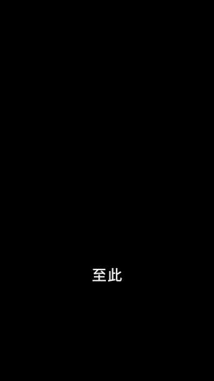 三掌端了老东家 第10集