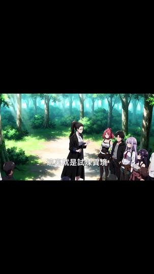 高武:SSS級校花器娘沒人要? 第4集