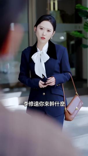 上岸第一劍，先斬負心人 第4集