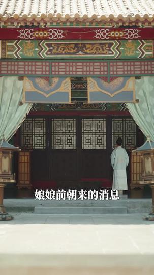 山河烬:将女归途 第3集