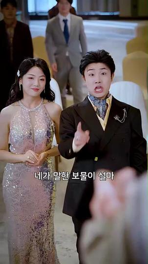 하늘에서 온 성동 아들 제8회