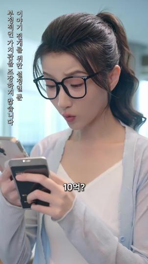 삼둥이로 재벌가 사랑받다 제4회