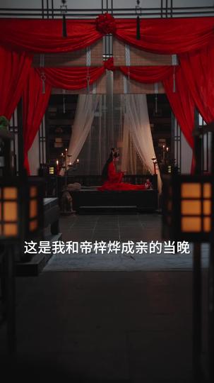 三世情缘两不疑 第3集