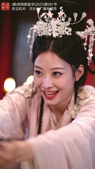 关关雎鸠在河之洲 第3集