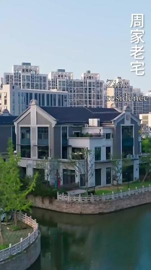 日落時分愛上你 第3集