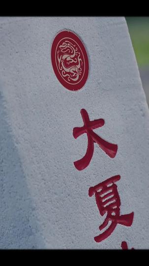 特权病房 第1集