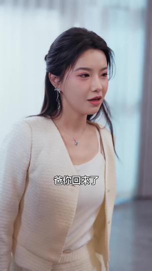 替身新娘 第10集
