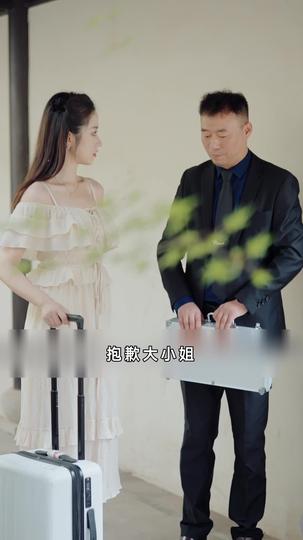 傅太太馬甲颯爆了 第3集