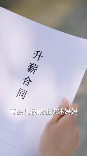 黑月光上线请就位 第4集