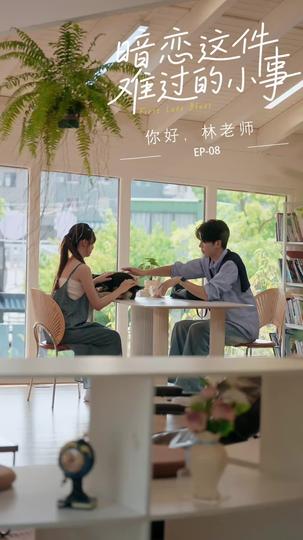 The Secret Diary of Loving You Episode 8