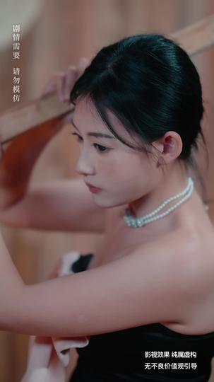 荒野女王 第8集