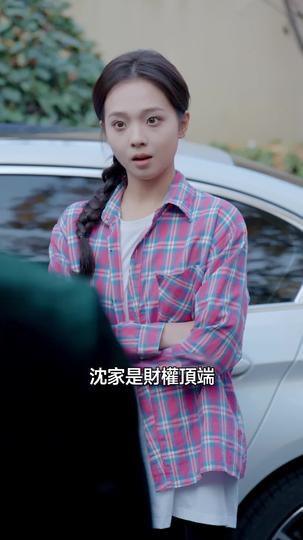 斷親後，我成了京城第一妹寶 第3集