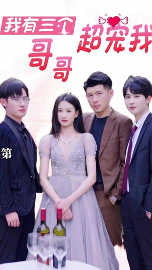 The Heiress' Return: Three Brothers at Her Beck and Call Episode 1