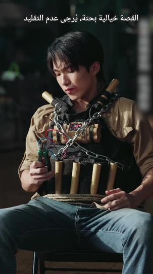 رئيس مجموعة جيولونغ... تحت غطاء بائع البطيخ (مدبلج) 5مجموعة