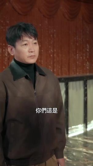 愛，已撤回 第9集