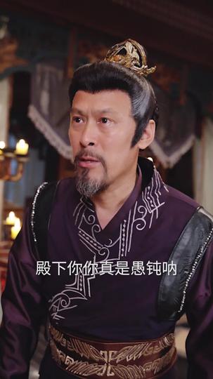 熱血太子 第9集