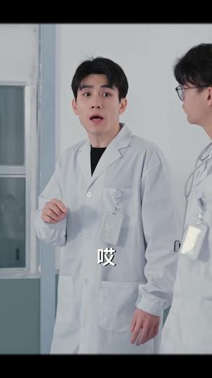 特权病房 第5集