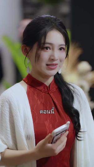 แต่งกับลุงแล้ว พี่ชายทั้งสามร้องไห้ ที่8ตอน