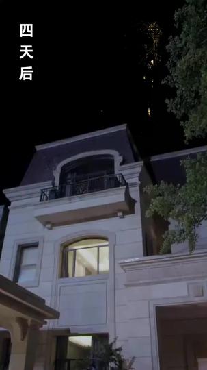 晨光破雾是清欢 第9集