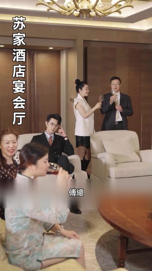 踹翻渣男后，首富千金馬甲藏不住了 第8集