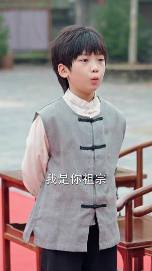 少年妙手:你们的祖宗来了 第11集