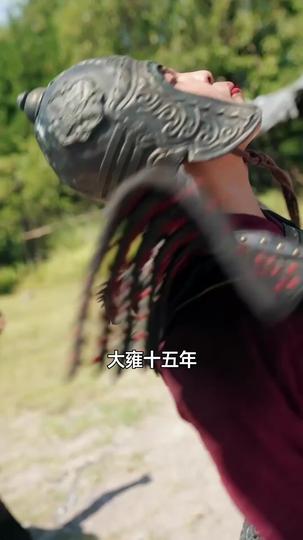 凰權傾覆 第1集