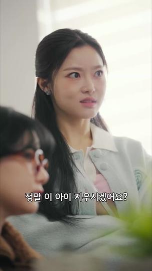 재벌집 며느리 수행 일기 제2회