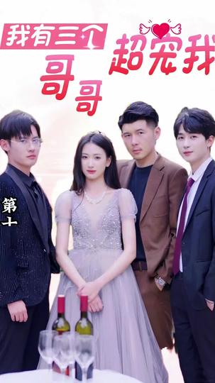 The Heiress' Return: Three Brothers at Her Beck and Call Episode 11