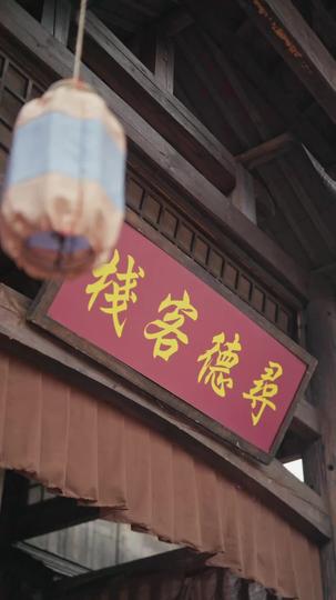 锦衣卫之传国玉玺 第2集